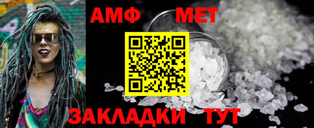 Amphetamine Розовый Старая Купавна