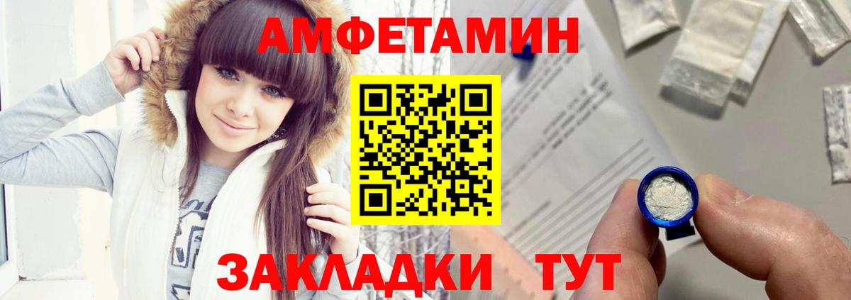 Amphetamine  Amphetamine 97%  сайты даркнета клад  Старая Купавна  Вход с VPN 