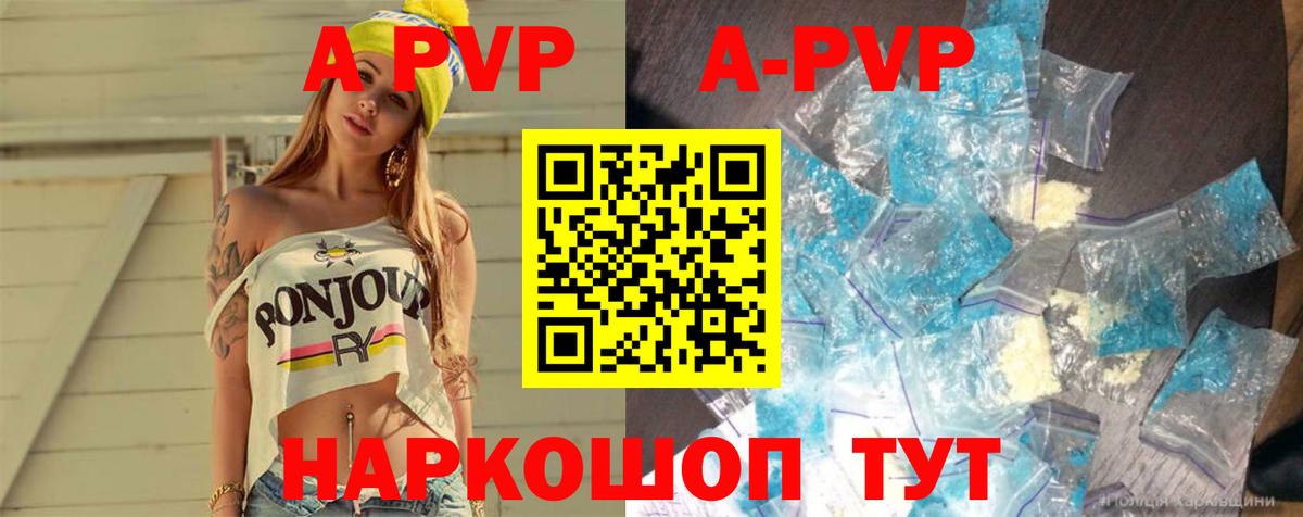 Alpha PVP крисы CK Старая Купавна