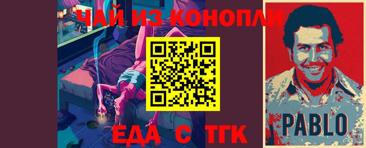 Canna-Cookies конопля  Вход с VPN  Старая Купавна 