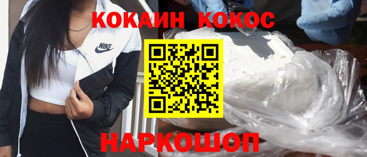 КОКАИН Перу Старая Купавна