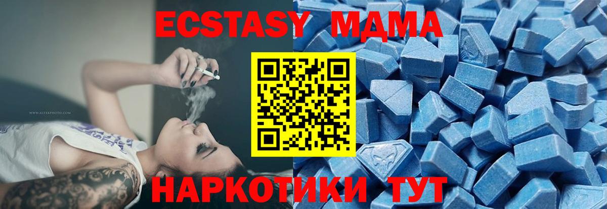 Старая Купавна  Экстази  Вход с VPN  Экстази 280 MDMA 