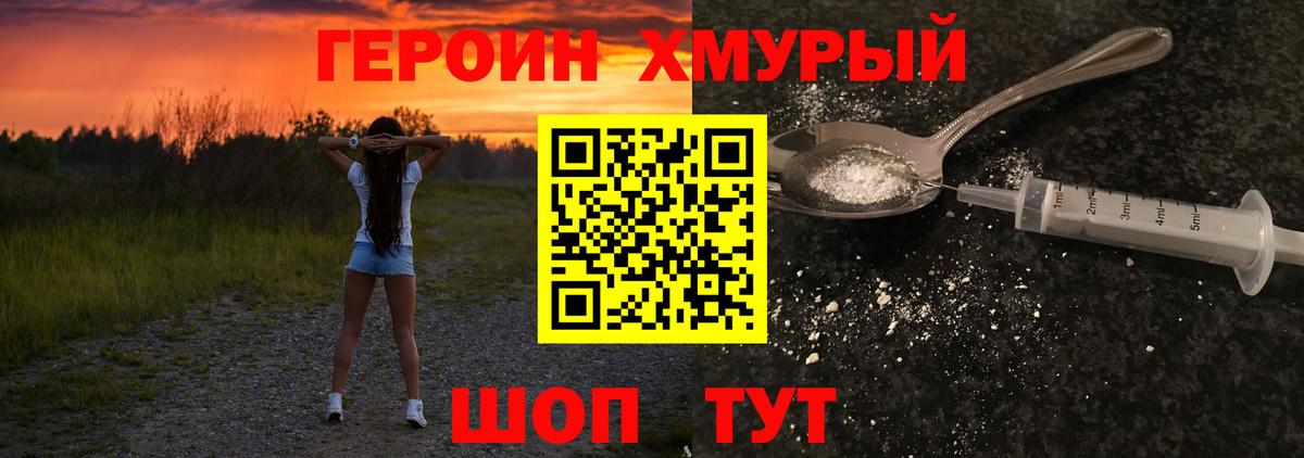 Героин  Вход с VPN  Старая Купавна  ГЕРОИН VHQ 