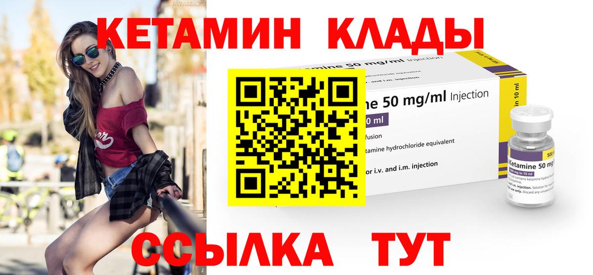 КЕТАМИН ketamine Старая Купавна