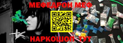 метамфетамин Моздок