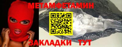 метамфетамин Моздок
