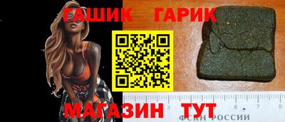 гашик Можайск