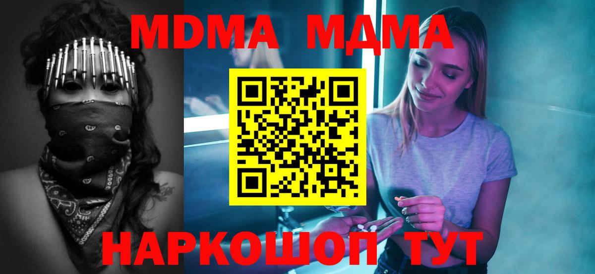 MDMA VHQ  МДМА Molly  Старая Купавна  MDMA  Вход с VPN 