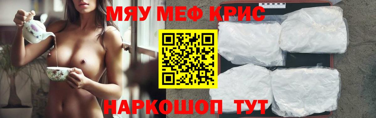МЕФ мука Старая Купавна