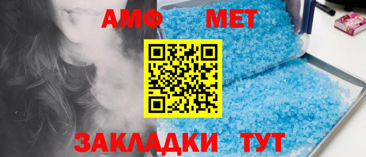 Первитин кристалл  Вход с VPN  Метамфетамин  Старая Купавна 