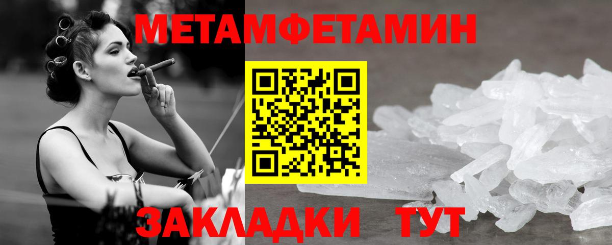 МЕТАМФЕТАМИН Methamphetamine Старая Купавна